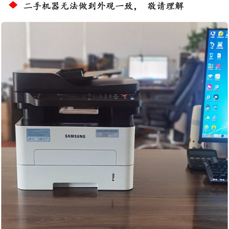 【二手】三星28扫6Hq体黑白打印复印7描激光一N机自双面小型办公