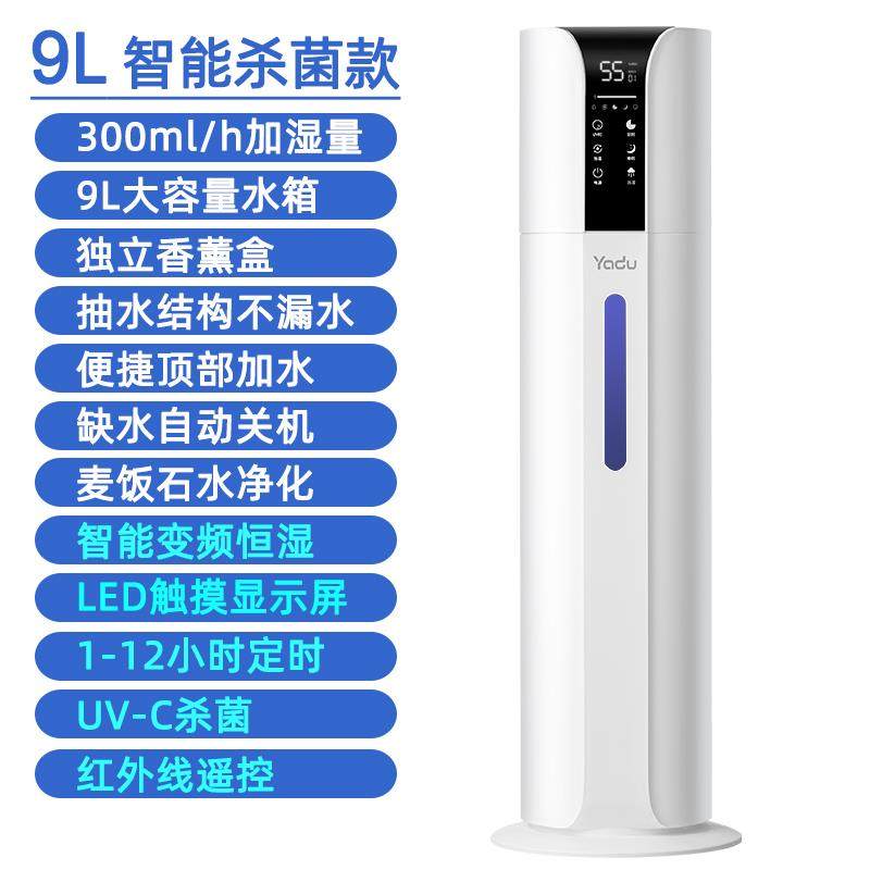 亚都空气加湿器落地式家用轻音卧室客厅上加水大喷雾量除菌孕妇婴