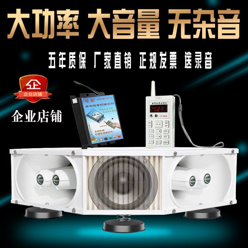 车载宣传扩音器大功喇车顶四方位话E音广播率叭户外广告喊高录音