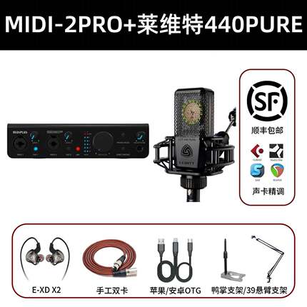 midiplus studio 2 pro otg迷笛声卡电脑直播唱歌手机K歌通用套装