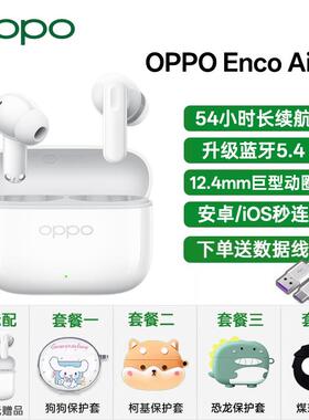 OPPO Enco Air4i 真无线入耳式超长续航游戏蓝牙耳机运动跑步耳机