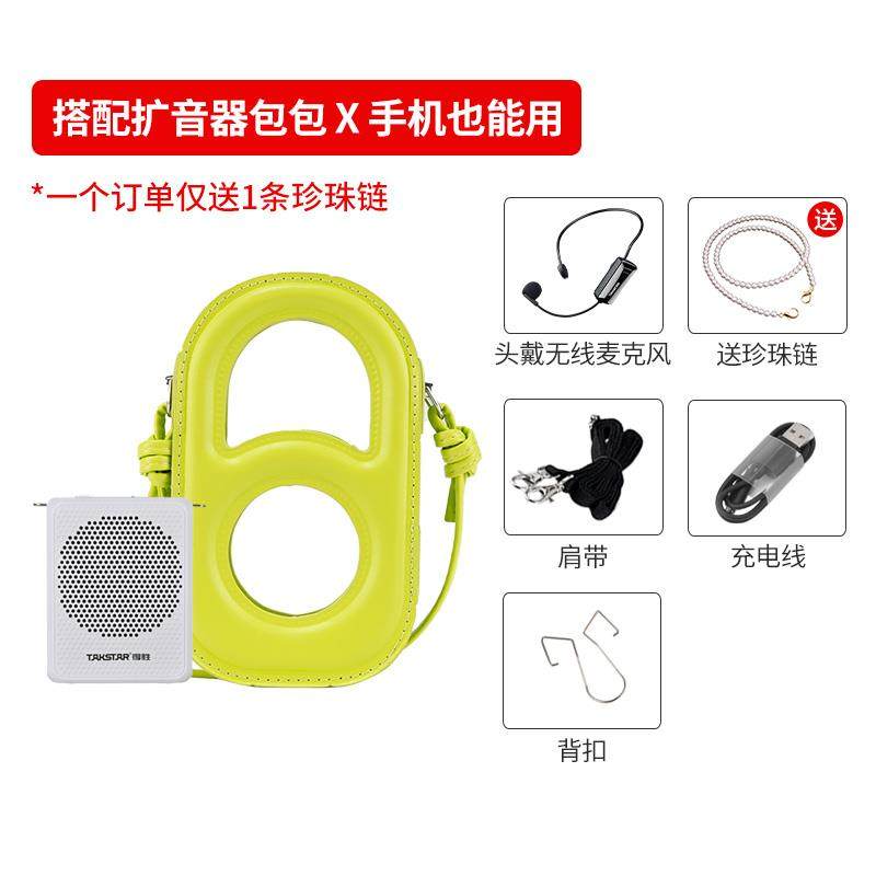 得胜E126W小蜜蜂无线扩音器教师用讲课教学上课专用播放器扬声器