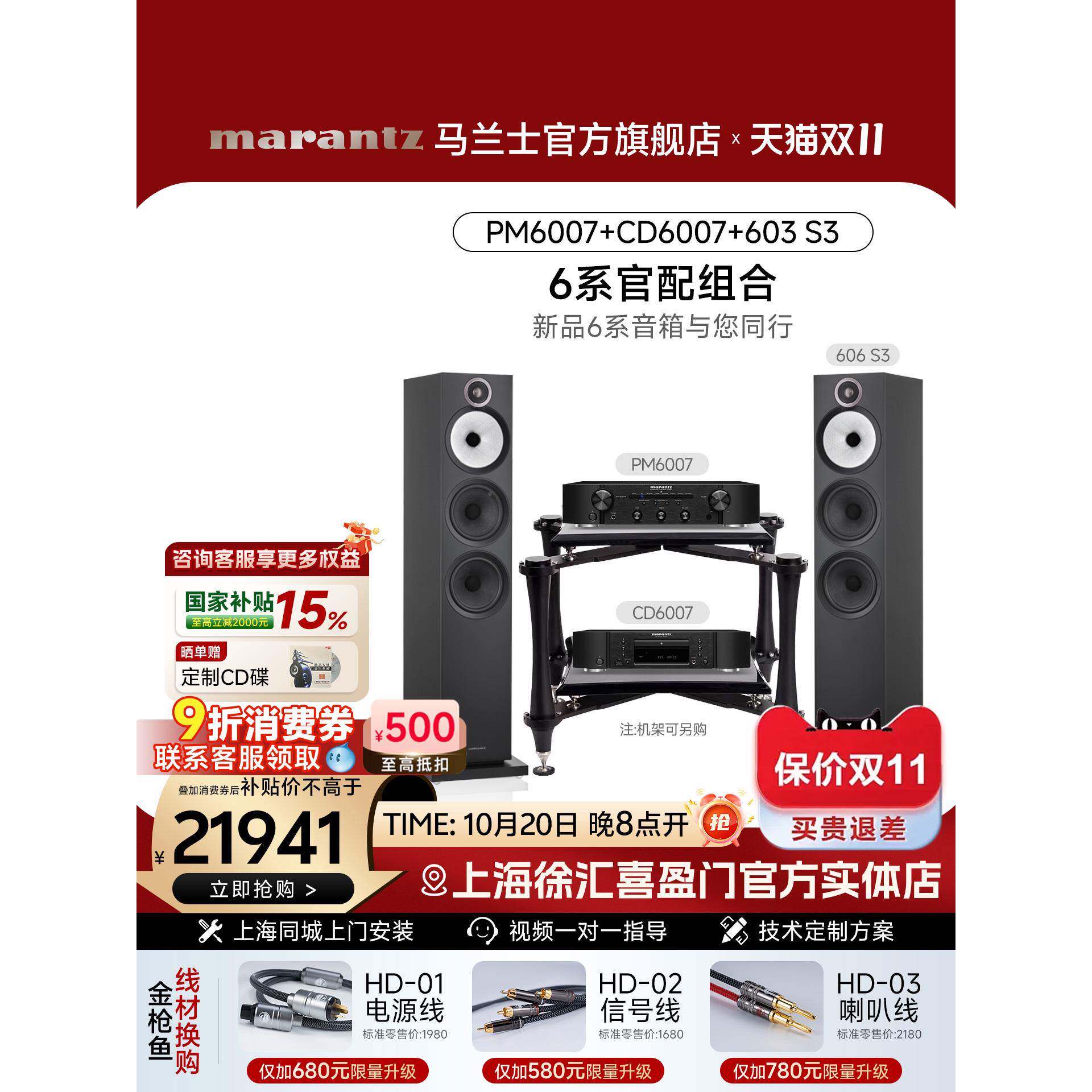 宝华韦健606S3/603S3音箱H+马士C兰D播放机家用iFi音无品牌/功放