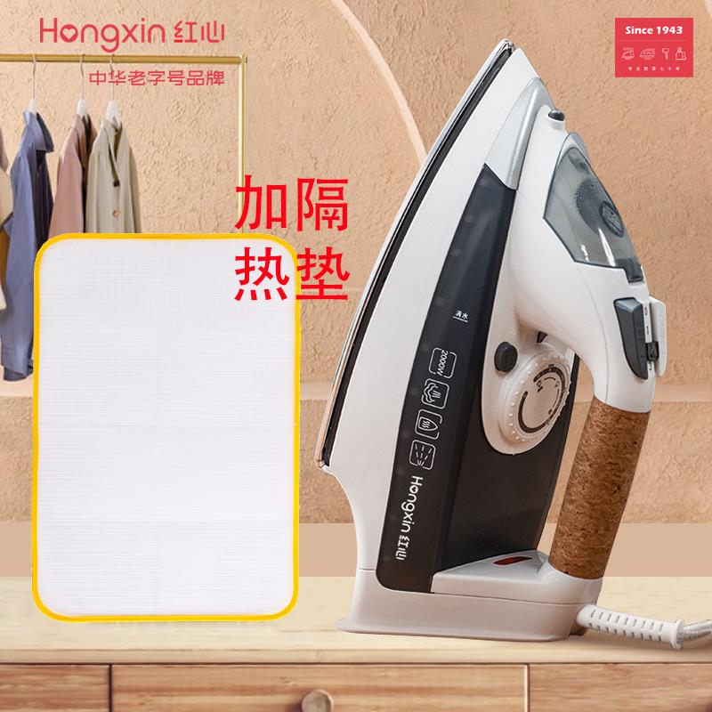 上海红心家用电熨斗水蒸气熨斗手持小型干湿两用RH122无绳 RH1366