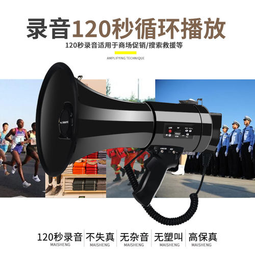 麦叶0W大扩率iUSB插卡手外喊话器户持高音功音器宣传叫卖录音喇叭