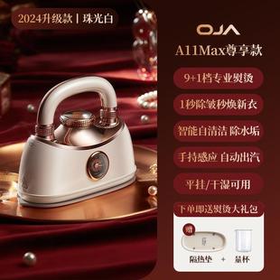 熨烫机蒸汽电熨斗宿舍烫衣服神器 OJA手持挂烫机家用小型2024新款