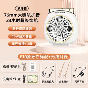 得胜e10小蜜蜂扩音器教师专用上课无线麦克风喇叭机德胜小猪包