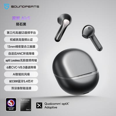 SoundPEATS泥炭Air5pro蓝牙耳机半入耳式降噪高音质