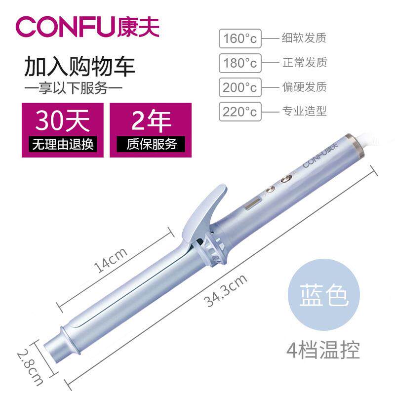 康夫卷发棒女两用熨板大卷烫发器懒人刘海神器迷小型小夹板电533