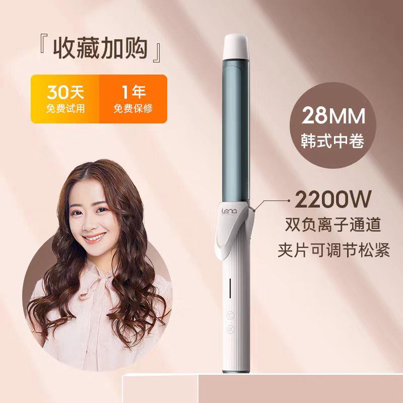 lena卷发棒大卷负离子持久定型32mm迷你小型卷发神器28mm卷发棒女