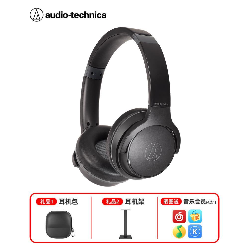 铁三角ATH-S220BT头戴式蓝牙有线降噪电脑手机无线小巧低延迟耳机