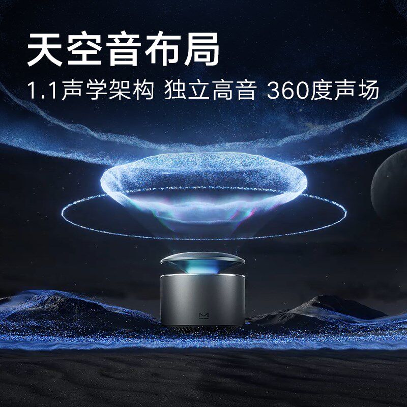【新品首发】代言天猫q精响X6天功音智能音灵大空率蓝牙音箱