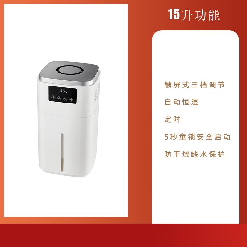 osfuture千住无雾热蒸汽式加湿器15L大户型家用客厅大容量喷雾