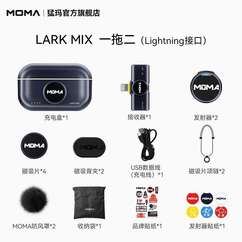 猛玛LARK MIX迷你无线领夹式麦克风收音录音直播设备手机降噪猛犸