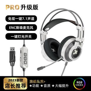 西伯利亚k9PRO版电脑耳机头戴式电竞游戏有线专用带麦台式笔记本