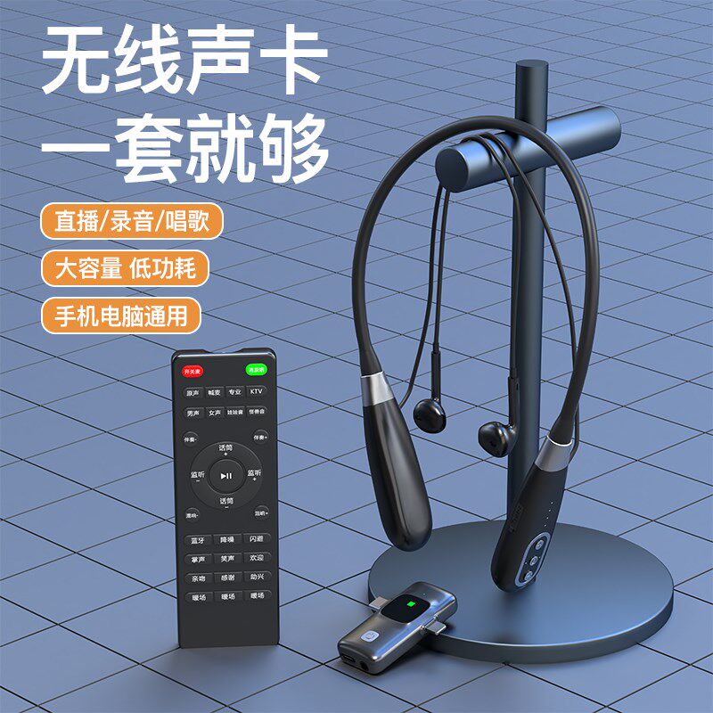 双用直播专人h无声卡蓝牙耳机一体麦克风带遥控全套手机主播K歌