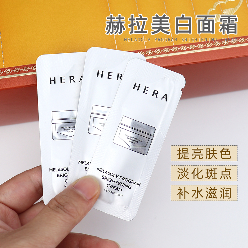 新品赫拉Hera赫妍臻彩赋活美白面霜小样1ml深层补水保湿紧致淡斑