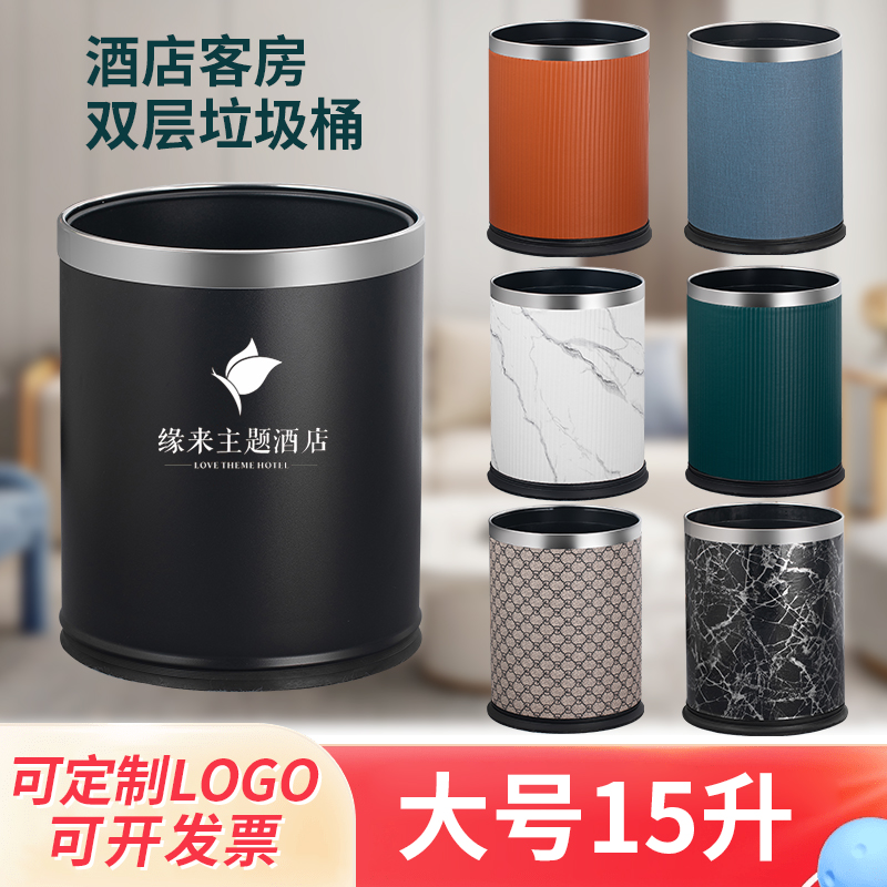 酒店宾馆双层客房垃圾桶加大无盖民宿会所KTV客厅圆形塑料桶商用