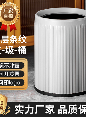 酒店宾馆圆形方形客房双层塑料垃圾桶卫生间椭圆形轻奢风竖纹纸篓