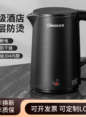 龙集1L双层防烫304电热水壶