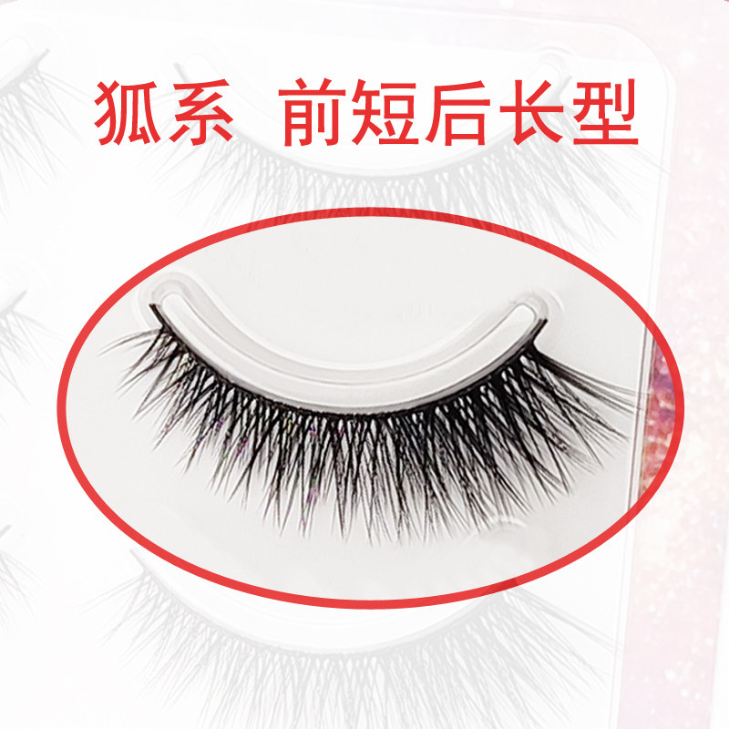 整条一片式狐系浓密斜飞款硬梗可撑双眼皮假睫毛女自然仿真眼睫毛,彩妆/香水/美妆工具,假睫毛,淘宝优惠券,粉丝福利购,淘宝优惠卷