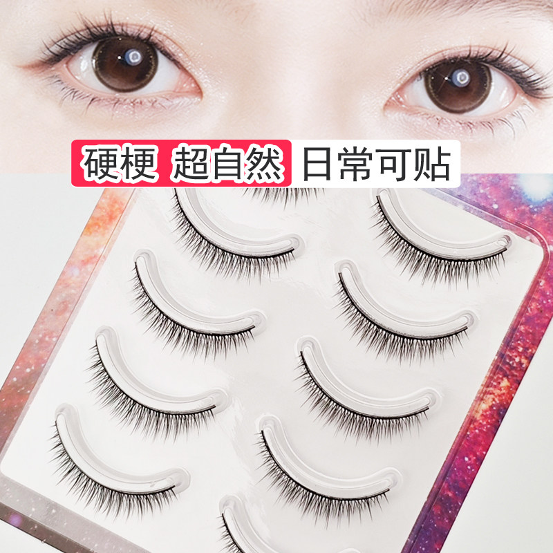 短款硬梗撑双眼皮假睫毛图片