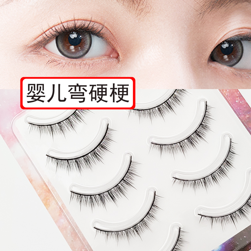 日常工作棉线硬梗假睫毛女自然仿真可撑双眼皮婴儿弯一片式眼睫毛