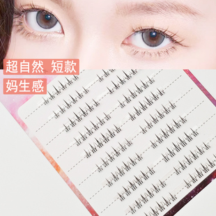超自然透明梗短款 嫁接眼睫毛 素颜淡妆假睫毛女自然仿真单簇分段式