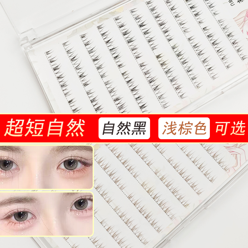 超短款自然素颜裸妆透明梗焦糖浅棕色单簇假睫毛仿真嫁接下眼睫毛