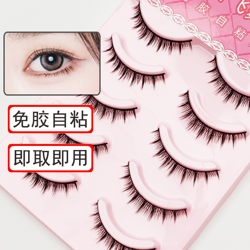 免胶自粘漫画整条假睫毛女自然仿真日常硬梗可撑双眼皮浓密眼睫毛