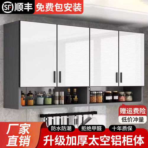 铝合金厨房吊柜卫生间阳台收纳柜