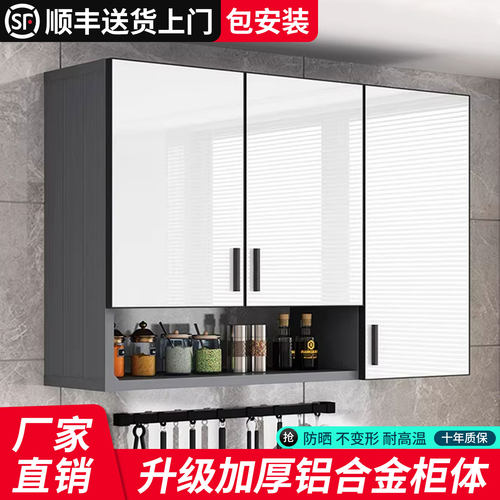 铝合金厨房吊柜阳台储物防潮防晒