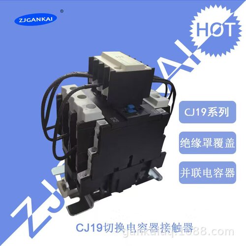 CJ19-63/21AC220V电容切换接触器CJ19-63/21AC380V切换电容接触器