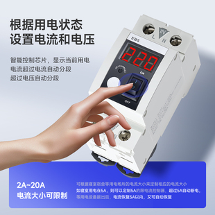 自复式过流过载短路控制器智能过载保护器自动分段可调式电闸220v