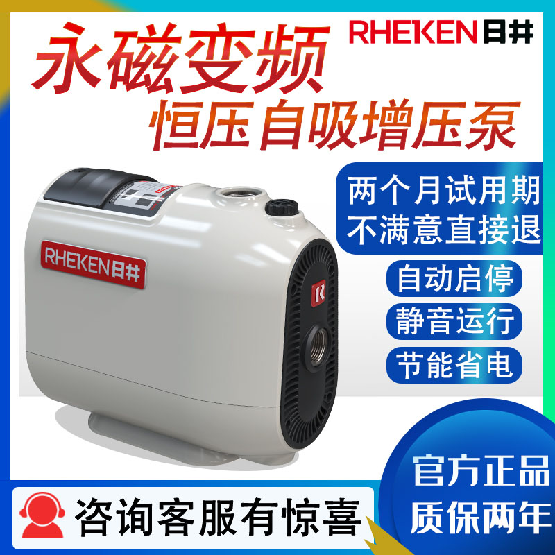 日井永磁变频自吸泵增压泵全自动