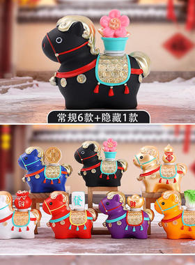 网红爆款盲盒马上财运转赚创意盲盒马年小礼品文创装饰摆件驰猫