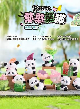 创意氛围装饰憨憨熊猫小豆丁盲盒天然水晶扩香石桌面摆件装饰摆件