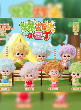 卡通创意桌面摆件爆炸头小豆丁盲盒网红热卖手办送朋友生日礼物