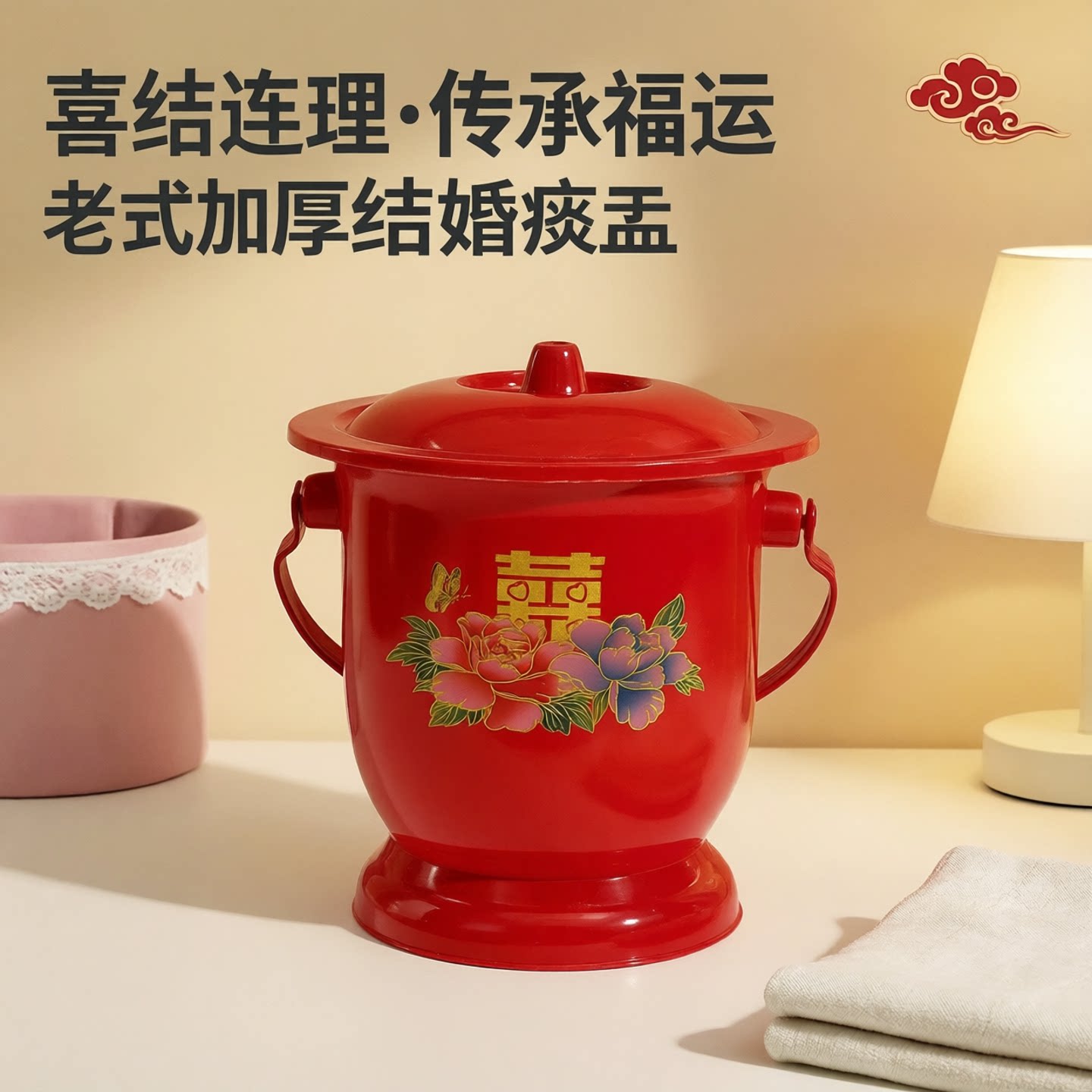结婚痰盂成人加厚便桶加高马桶老式带盖尿桶女士夜壶手提式起夜桶