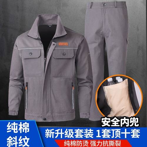 隐形者工作服套装男纯棉加厚耐磨电焊防烫工装工厂车间汽修劳保服