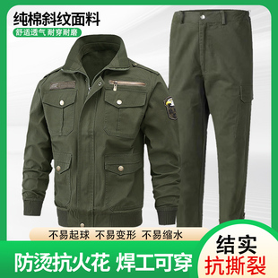 工作服套裝 純棉電焊工防燙耐磨建筑工地勞保服 男春秋加厚斜紋工裝