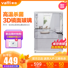 茶杯壁挂 消毒柜家用小型台式 碗柜迷你立式 华帝 Vatti RTP60