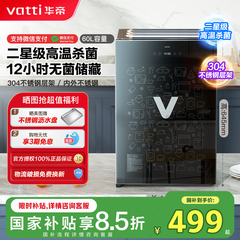 华帝消毒柜家用小型台式厨房迷你立式办公室碗筷高温中温消毒碗柜