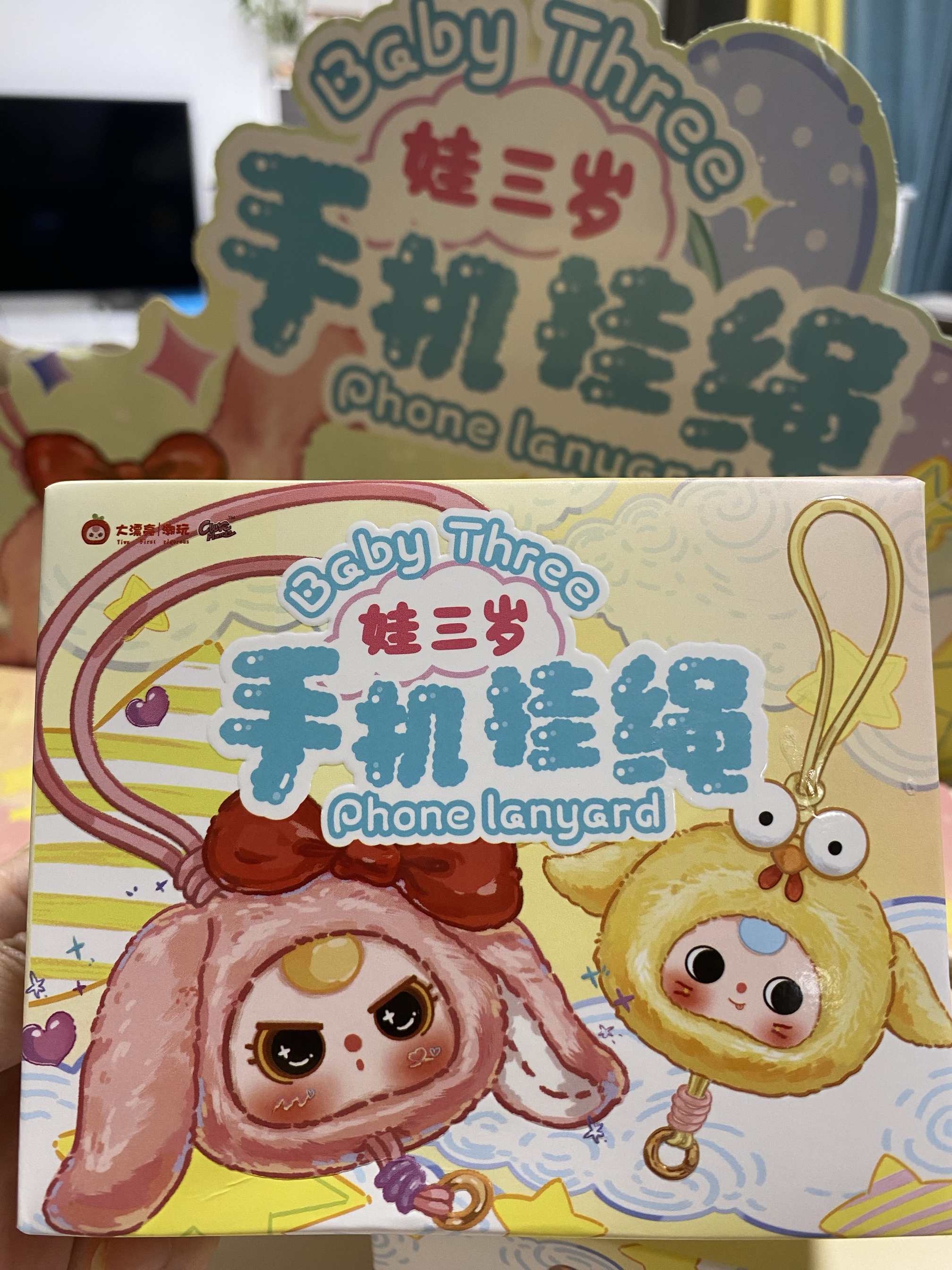 娃三岁手机挂绳系列盲盒潮玩周边毛绒公仔礼物