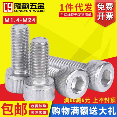不锈钢杯头内六角螺栓m8M6内六角螺丝m6M8M3M4M5镙丝罗丝螺母大全