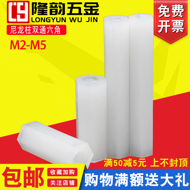 隆韵隔离柱尼龙柱白色