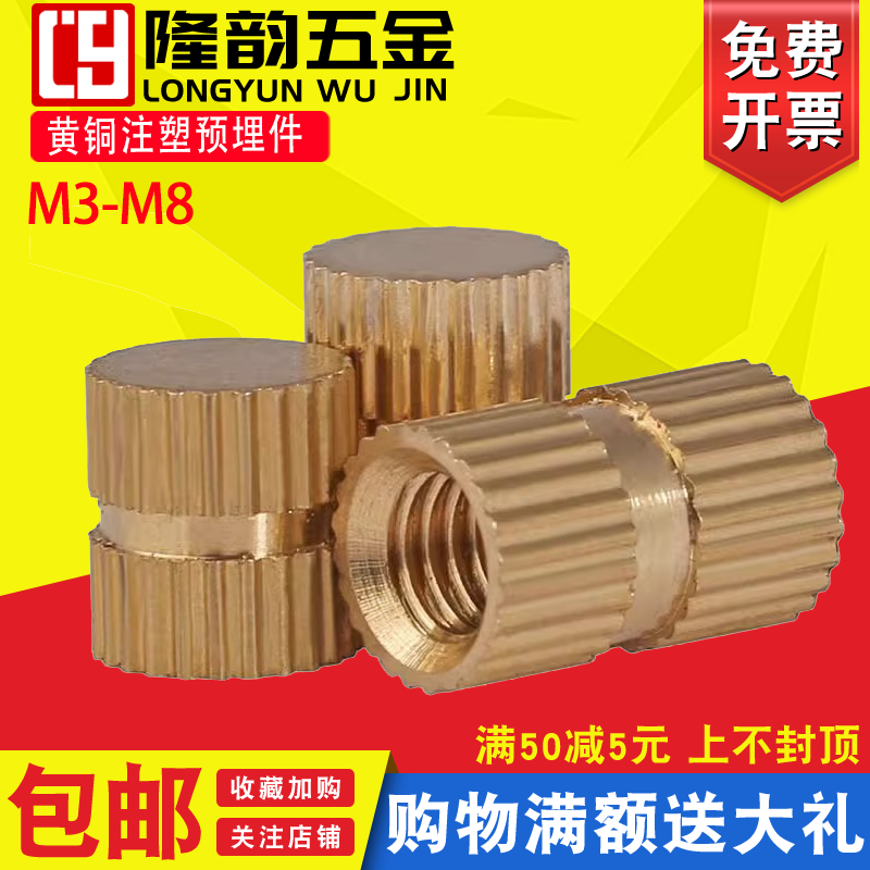 螺母螺帽隆韵预埋件铜镶件