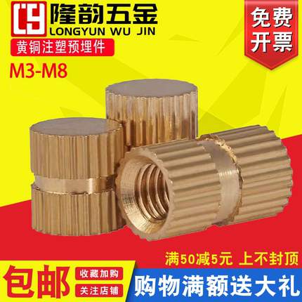 黄铜注塑预埋件螺母铜花母铜镶件铜滚花螺帽盲孔单通B型 M3 M4 厘