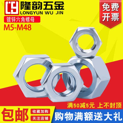 螺丝帽镀锌六角隆韵六角螺母