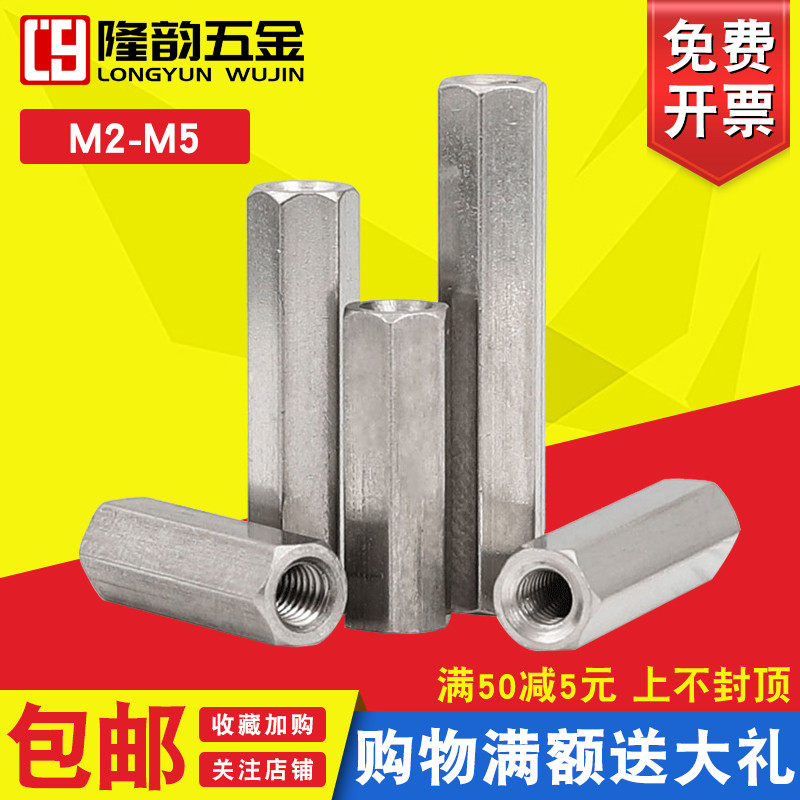 m3m4不锈钢六角铜柱螺丝机箱主板接线柱双通双头六角柱螺柱固定m3